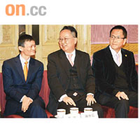 左起：馬雲、陳仲尼及施榮忻一齊出席活動。 （霍振鋒攝）