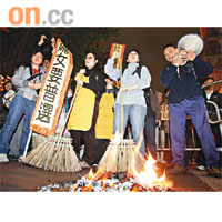 示威者在會場外焚燒示威牌及原定交給唐英年的請願信。	（羅君豪攝）