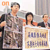 環保觸覺項目經理何嘉寶（中）、油尖旺區議員陳偉強（右）和林浩揚反對柯士甸站上蓋建屏風樓。