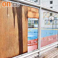 葵芳邨二號停車場天台籃球場鐵網破爛，部分更以圍板圍封。
