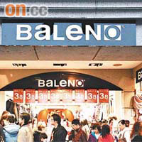BaLeNo台北公館分店，顧客盈門。