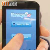 面容辨識軟件操作示範<br>下載Recognizr手機認人軟件後，首先將鏡頭對準目標人物的面貌。	（互聯網圖片）
