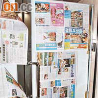被搜的廣告製作公司用報紙遮掩大門。