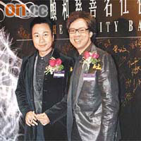 黎耀祥（左）承認曾承接叢培崑公司的澳門登台工作。