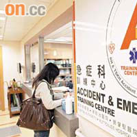 鄧肇堅醫院開辦寵物急救課程，上課地點為醫院的急症科訓練中心。