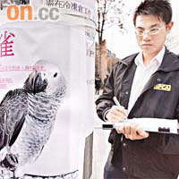 愛護動物協會人員登記失蹤鸚鵡。	（林明強攝）