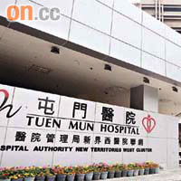 屯門醫院再被揭發懷疑醫療失誤事故，兩病人手術後情況轉壞不治。	（資料圖片）