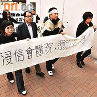 楊烽丈夫施健（右二）昨身穿喪服，與廿多名親友到浸會醫院抗議。