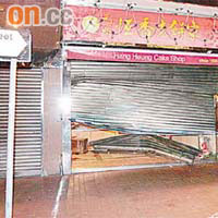 日新街的恆香老餅家總店昨日凌晨遭人開車撞毀捲閘。