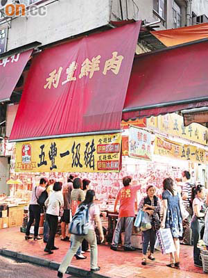 位於荃灣的肉檔「利豐鮮肉（二）」被發現售賣含二氧化硫的牛肉，遭食安中心發出警告信。	（高嘉業攝）