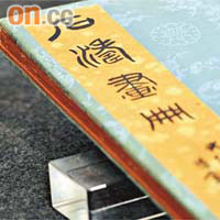 香港佳士得於下月廿八日舉行拍賣會，其中最矚目的是估值一億二千萬元的《杜甫詩意冊》。