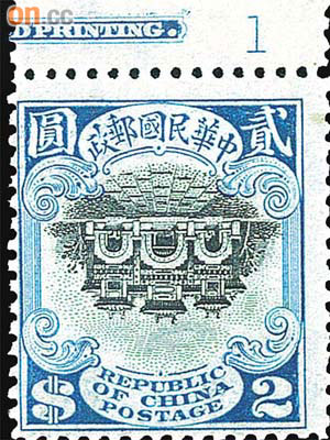 北京宮門倒印郵票昨以一百零三萬五千元成交，刷新世界紀錄。