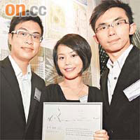 專業組冠軍（左起）梅鉅川、洪靄琪、李昭明提議香港口岸可以開關天窗減少冷氣使用。	（何天成攝）