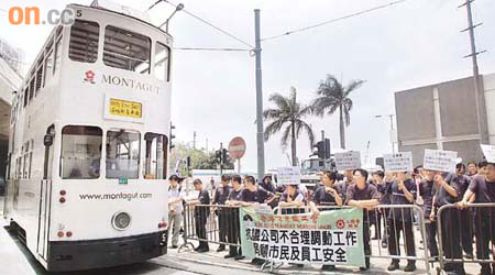 約一百名電車廠維修員工抗議不合理調動，成功迫使資方讓步。	（陸智豪攝）