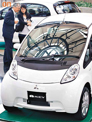 香港是日本以外首個發售i-MiEV電動車的城市。