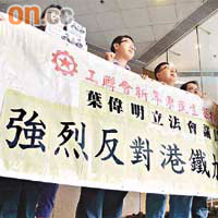 工會代表昨到港鐵總部外抗議加價。	（霍振鋒攝）