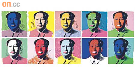 安迪‧沃荷一套十幅毛澤東絲網版畫，估價三百萬至五百萬港元。