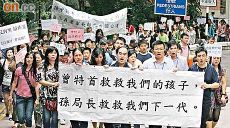五百名師生舉起橫額及高叫口號，要求政府介入辦學權事件。	（高嘉業攝）