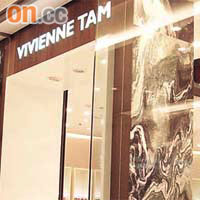 Vivienne Tam時裝大玩中國風，最得名媛淑女歡心。	（資料圖片）