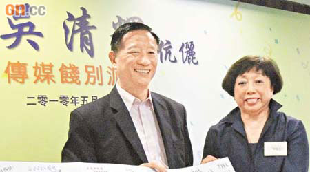 吳清輝（左）同太太接過傳媒朋友送贈嘅紀念冊，喜上眉梢。（嚴少阡攝）