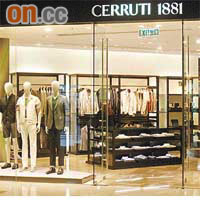 CERRUTI 1881品牌為利豐集團旗下利邦控股經營。