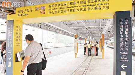 港鐵火炭站加設巨型指示，以繁簡字及英文提醒乘客乘搭頭等車廂前要先付費。	（鍾麗珊攝）