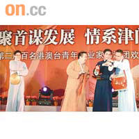 霍啟剛（左起）、蔡偉基、莊家彬及歐陽敬孝一齊表演民間傳統藝術「三句半」。