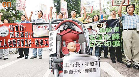 有團體在父親節前夕發起遊行，希望政府立法訂立八小時工作制以促進社會和諧。	（盧志燊攝）
