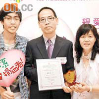 蔡榮基昨獲香港紅十字會輸血服務中心嘉許，旁為妻子（右）及兒子（左）。