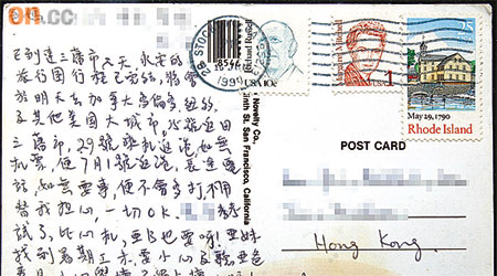 林傳龍旅行寄給父母及弟妹的明信片，言詞對弟妹十分關心。