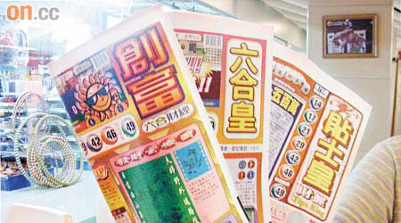 記者輕易從深圳一名報販手中購得包括《六合皇》、《創富》及《貼士皇》三份港產彩報。