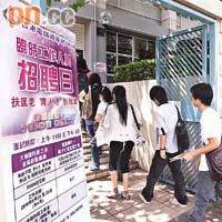 香港電腦商會舉行招聘會，吸引大批青少年排隊應徵。