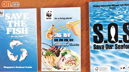 香港，新加坡及馬來西亞均有製《海鮮選擇指引》小冊子。	