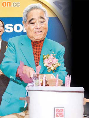 1927-2010<BR>蒙民偉○七年八十大壽，獲贈電飯煲造型的生日蛋糕。