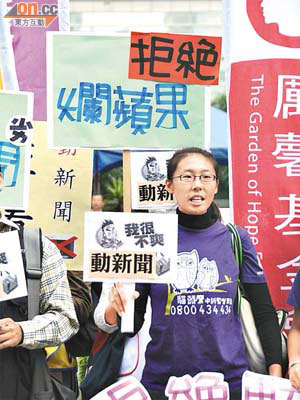 台灣《蘋果日報》動新聞渲染色情暴力惹民憤，圖為民眾到台壹傳媒總部示威抗議。	（資料圖片）