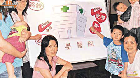 香港母乳育嬰協會促請政府及大型機構增加公共育嬰設施，引入愛嬰醫院認證制度，推動母乳餵哺風氣。