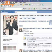 facebook一個反對包致金姪女案判刑的專頁，已有近一萬六千人「讚好」。