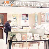 「PICTURE THIS」藝廊專營古董書籍、海報及攝影名作，充滿藝術色彩。