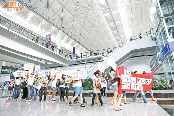 港龍空姐機場遊行抗議 0807-00176-009b2