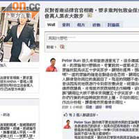 Peter對於被封殺感到不明所以，呼籲網友將他的觀點轉貼到香港討論區。