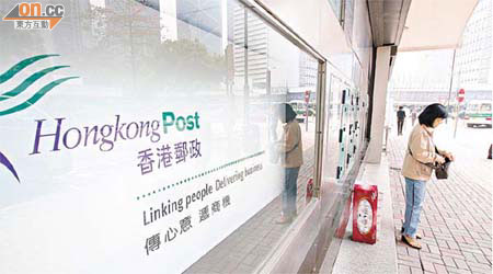 香港郵政出現高層人事變動，影響員工士氣。	（資料圖片）