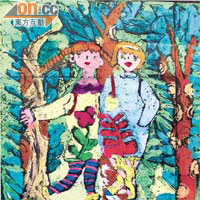 僅得五歲的大獎得主侯佳汐，描繪兩個小朋友在森林結伴同行，表現出童真。