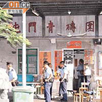 警員掩至青磚圍村公所拘捕涉血案疑犯。