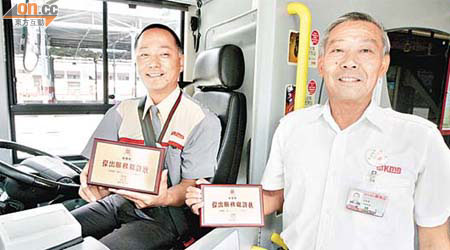 蕭輝和（左）及張榮發認為用心服務乘客最重要，今年同獲九巴頒發傑出服務獎。	（羅錦鴻攝）