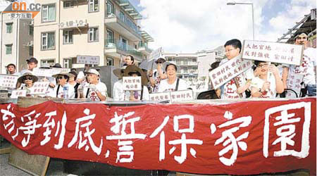 紫田村村民早前集會，拒絕遷出。	（資料圖片）
