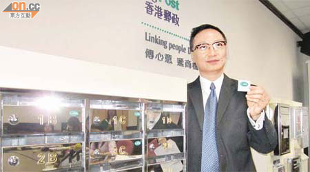 香港郵政署署長張雲正展示下月一日推出的「不收取通函」標貼。
