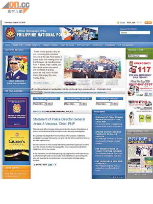 菲律賓國家警察網站疑被黑客入侵，一度關閉。