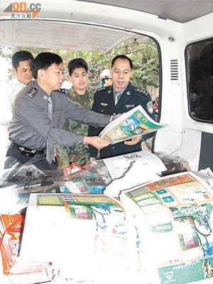 ○四年，廣東茂名市曾有假軍車運載六合彩報，以圖瞞天過海。