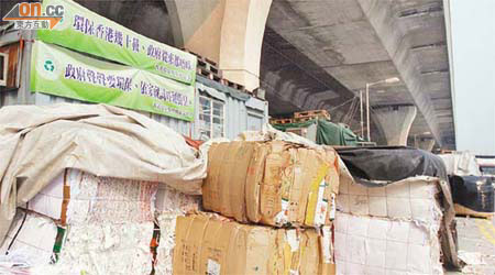 回收業界在觀塘貨物裝卸區掛出橫額，表達對政府部門的不滿。	（吳君豪攝）