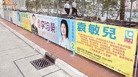 港府建議收緊規管路旁非商業宣傳品，部分區議員或被迫跨區掛板宣傳。	（資料圖片）